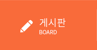 게시판