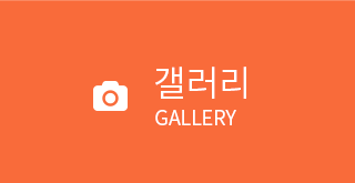 갤러리